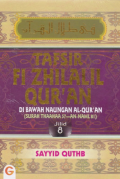 Tafsir Fi Zhilalil Qur'an : Di Bawah Naungan Al-Qur'an (Surat Thaahaa 57 - An-Naml 81) Jilid 8
