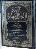 Tafsir Al-Qur'an Al-Azim Jilid 7-8