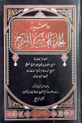 Hasyiyah : Al-Jamal 'Ala Syarh Al-Minhaj Jilid 2