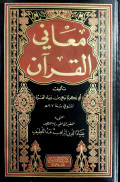 Ma'ani Al-Qur'an Juz 2