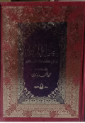 Kifayatul Muslim Fi Baina Shohih Bukhari Wa Muslim Jilid 4