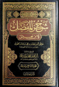 Syarah Al-Mufashal Juz 9-10