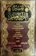 Tafsir Qur'anul 'Adzim Juz 1-2