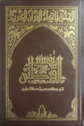 Tafsir al-Qurtubi Jilid 7