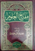 Miftahul Ulum