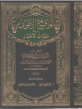 Tobaqoti Al-Kabir Jilid 11