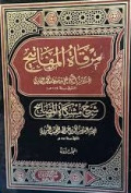 Miraqat Al-Mafatih Jilid 9